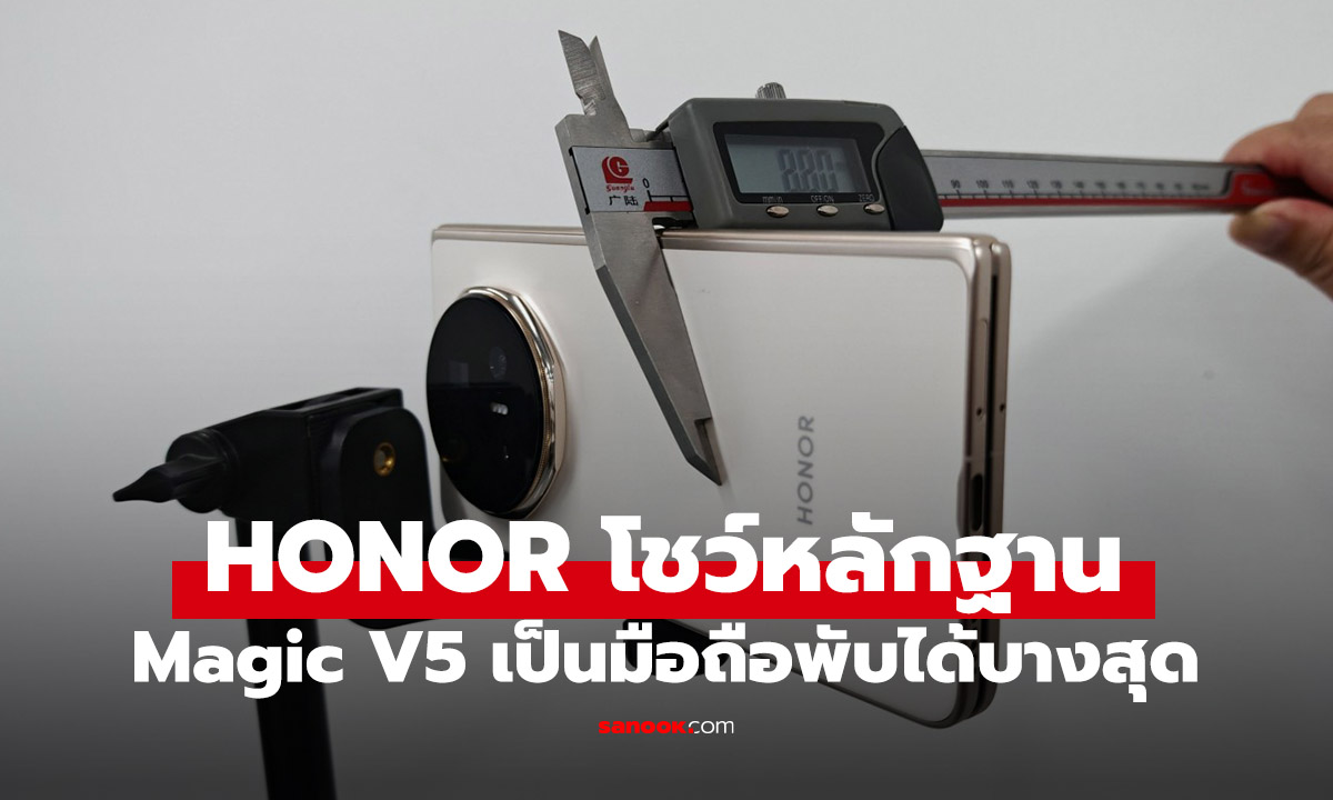 HONOR ѡҹ Magic V5 ҧ Galaxy Z Fold7 ԧ?