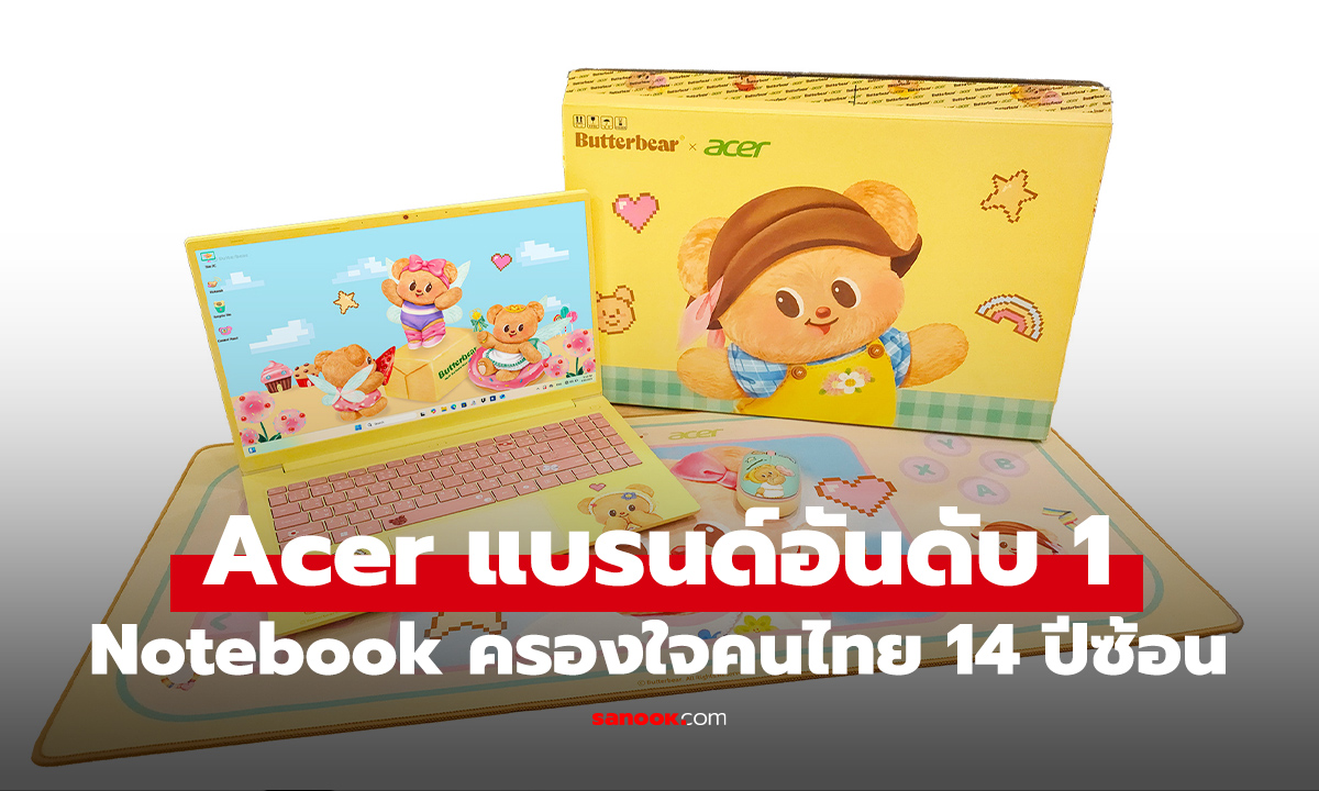 Acer คว้ารางวัลแบรนด์โน้ตบุ๊กอันดับ 1 ในใจคนไทย 14 ปีซ้อน