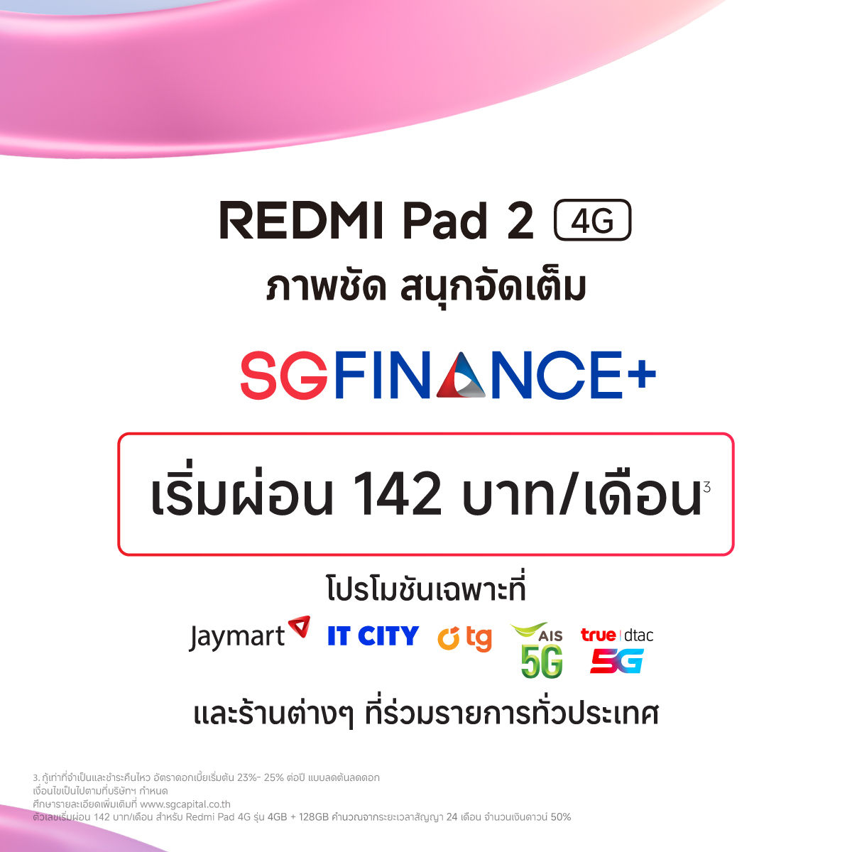 redmipad24g_02