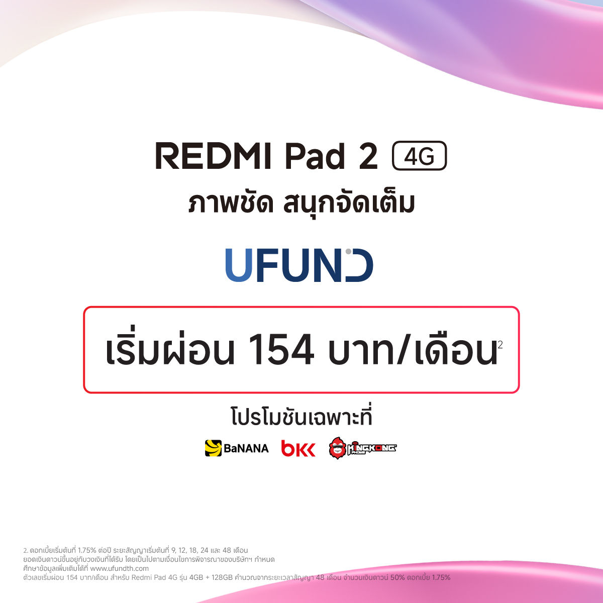 redmipad24g_03