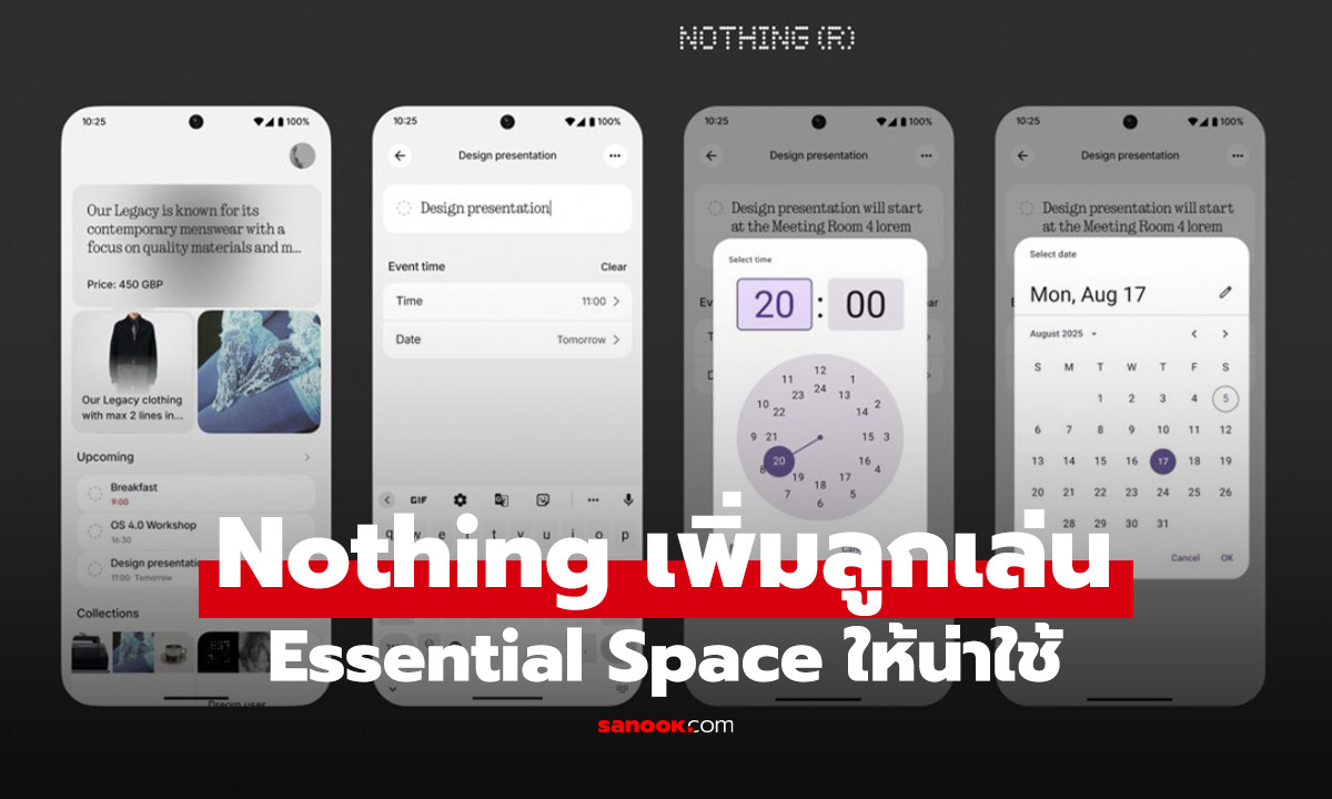 Nothing อัปเดต Essential Space บน Phone (3) ทำอะไรได้มากขึ้น