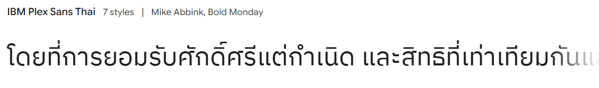 ibmplexsansthai