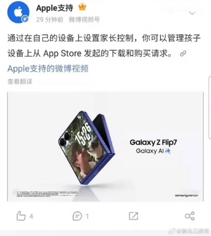 batch_apple-promotes-samsungs_1