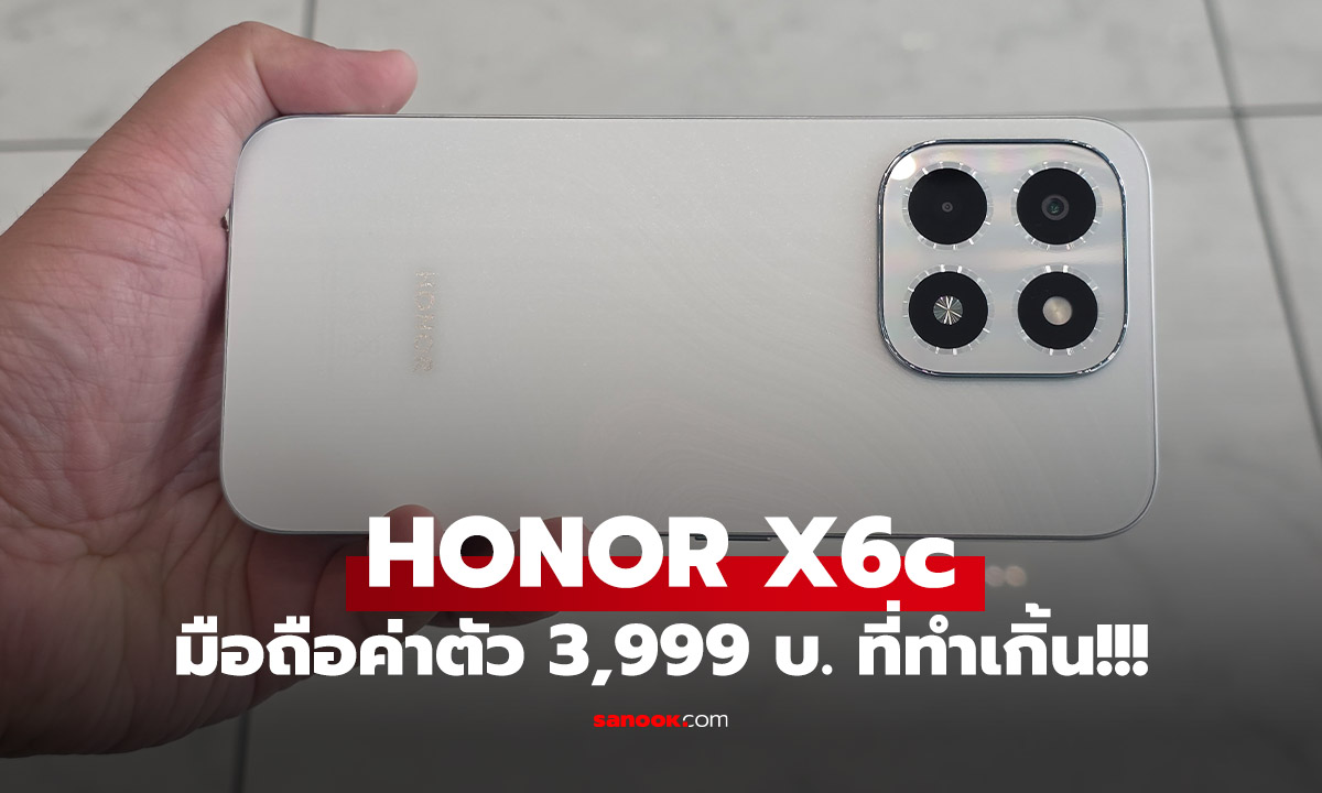 ชมเครื่องจริง HONOR X6c เริ่มต้น 3,999 บาท ได้ AI ครบมือเหมือนรุ่นแพง