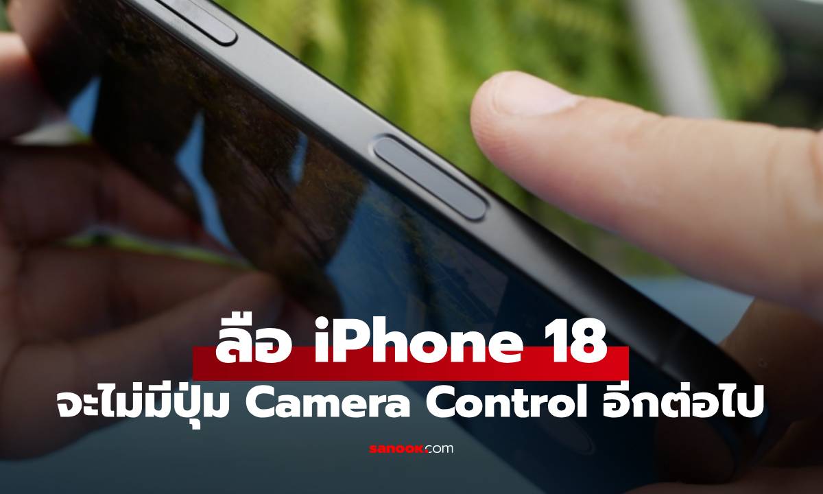 อัปด่วน! Apple ปล่อยอัปเดต iOS 18.6.2 และ macOS Sequoia ปิดช่องโหว่ร้ายแรงระดับ Zero-Day