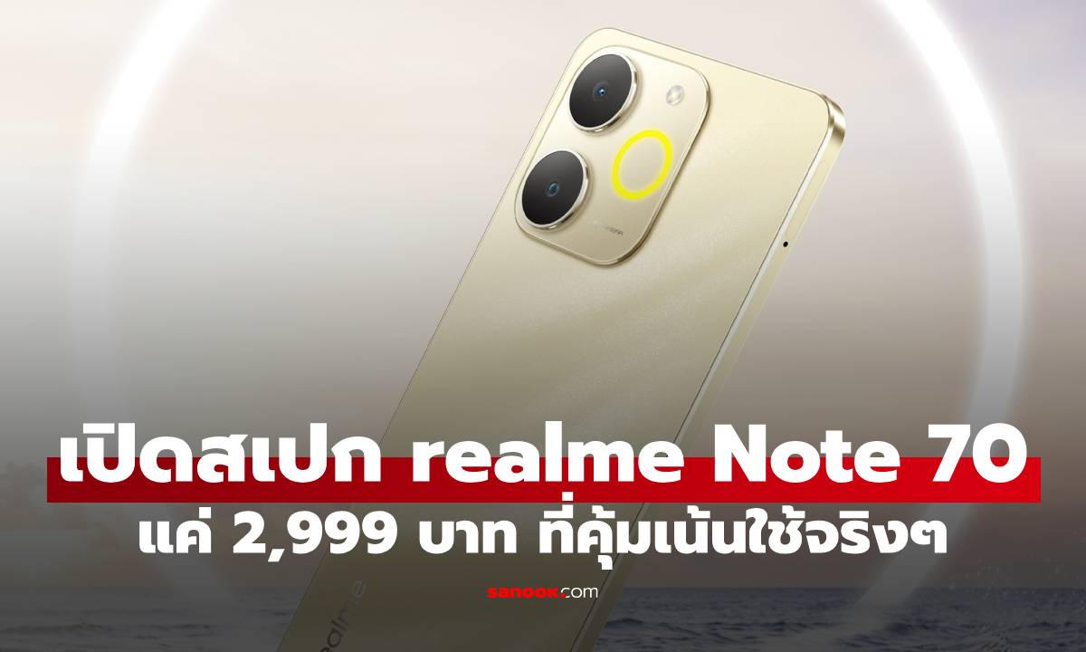 ԴҤ realme Note 70 Ͷ ẵ ˭ ҹ  2,999 ҷ