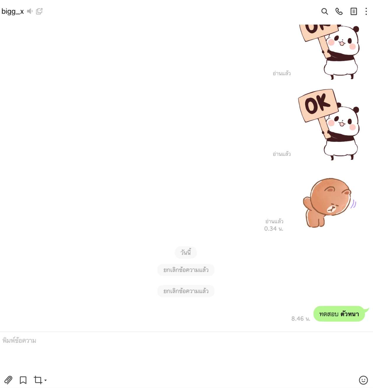 batch_screenshot2568-08-28a