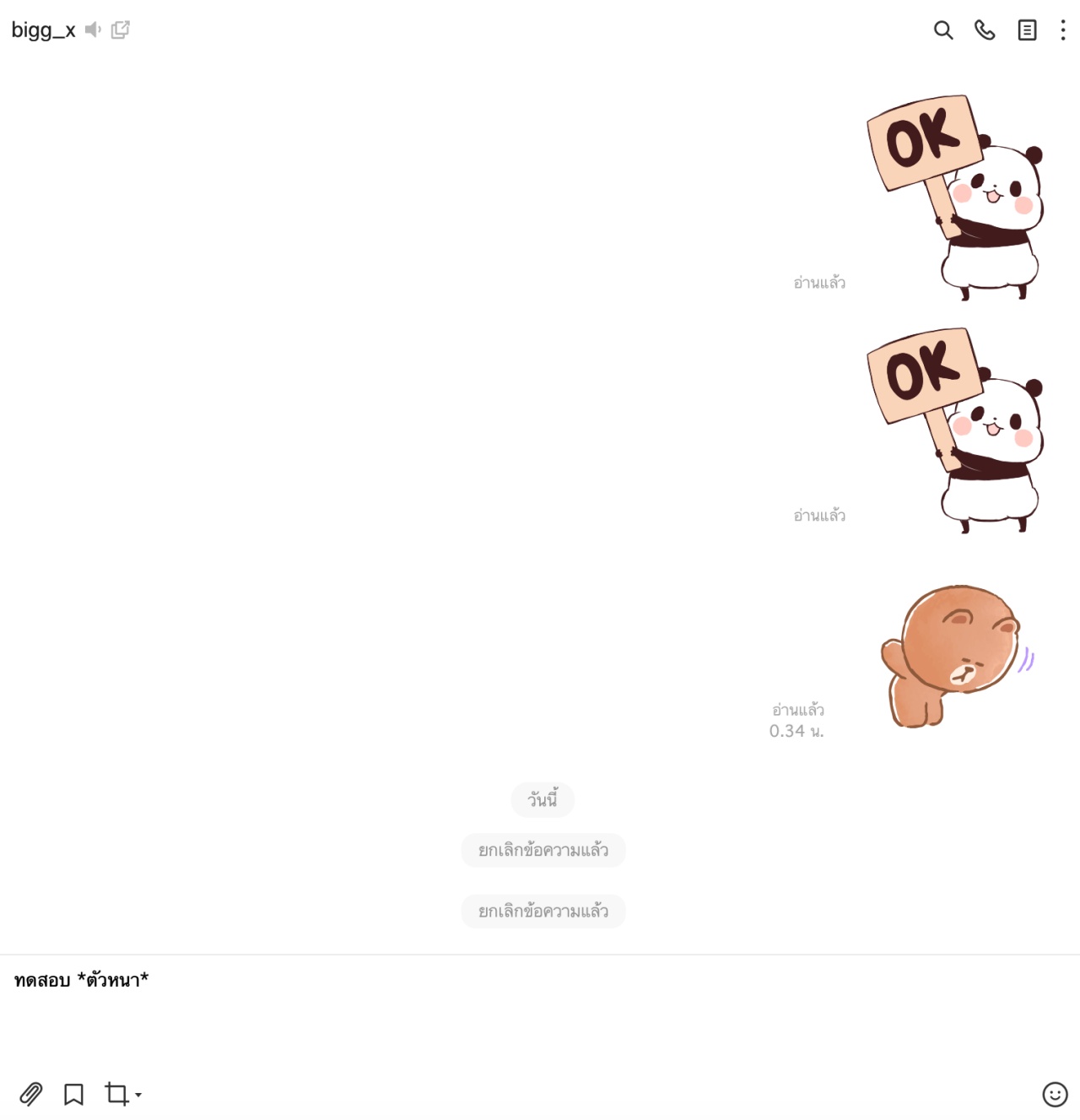 batch_screenshot2568-08-28a_1