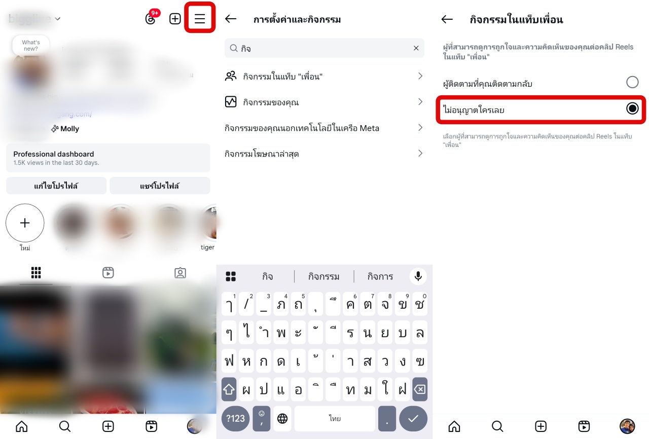 วิธีซ่อนกด Like ของ Reels บน Instagram
