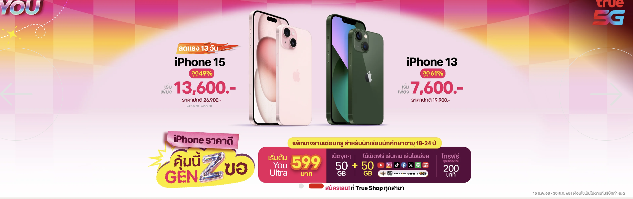 screenshot2568-08-29at11.2