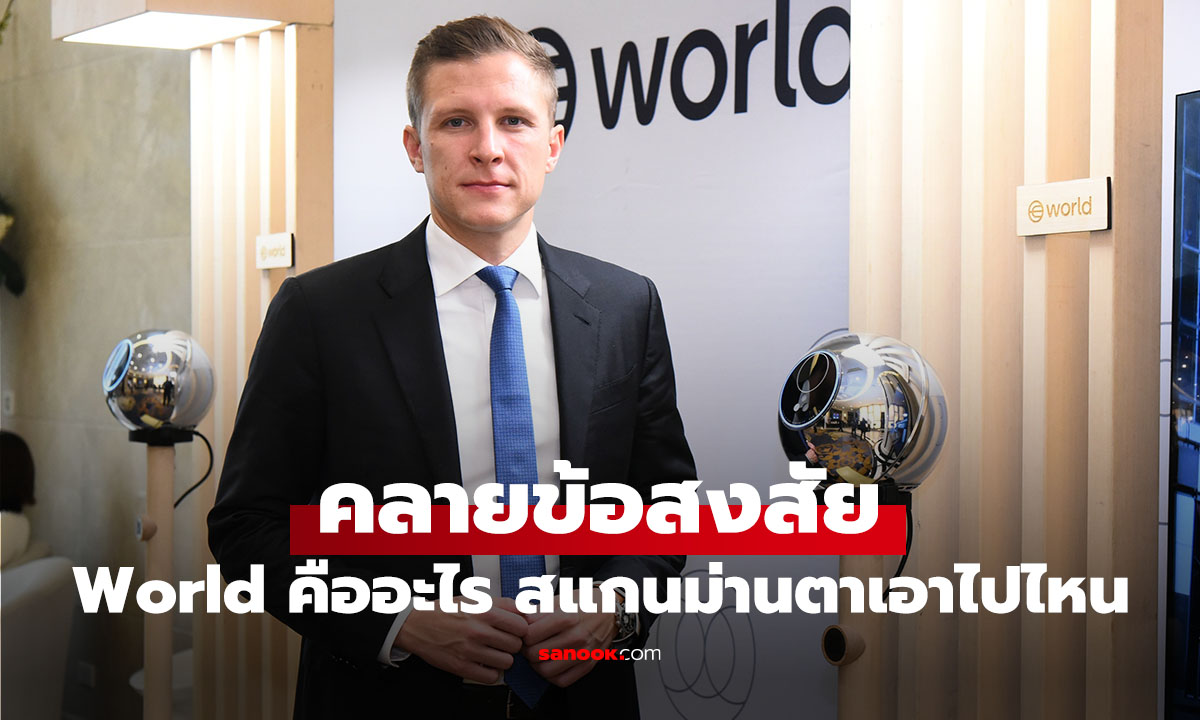 แบบนี้ก็มีด้วย โดน