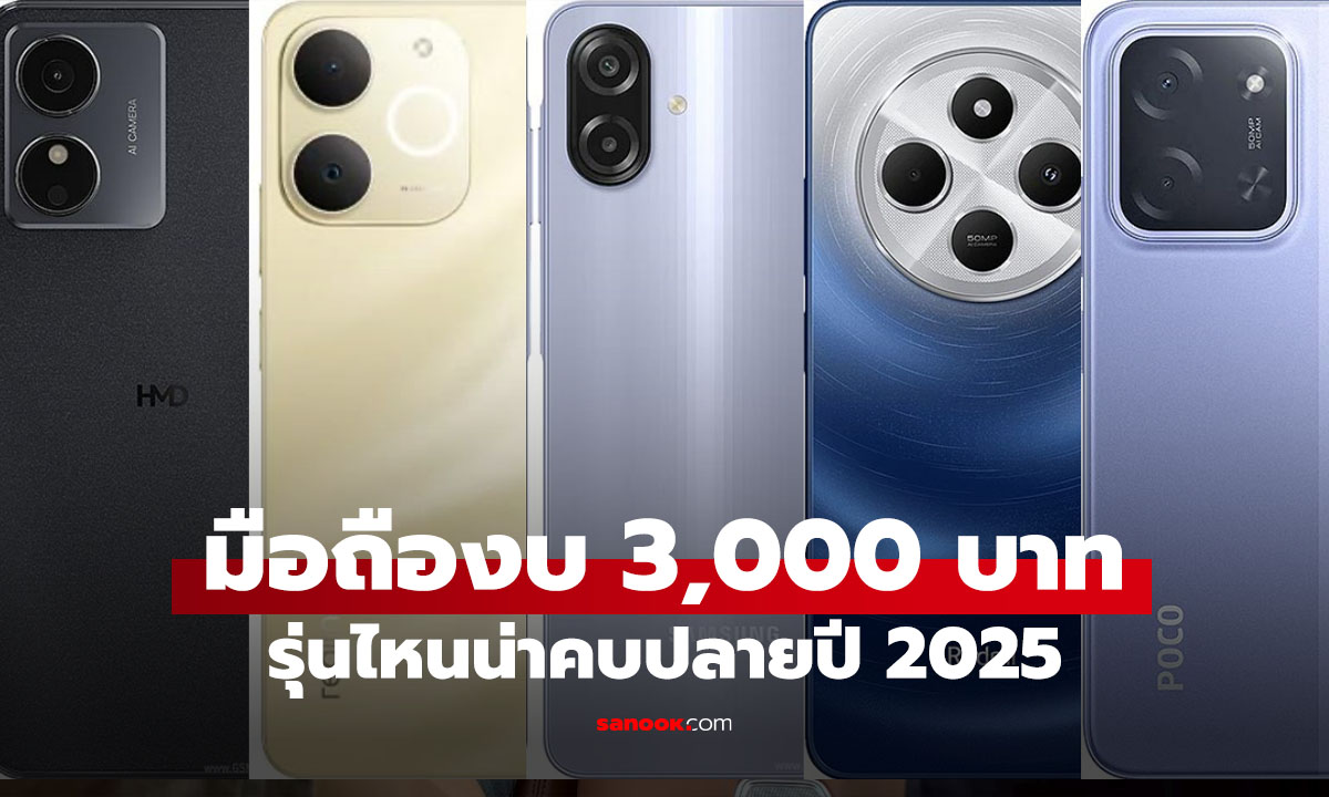 แบบนี้ก็มีด้วย โดน