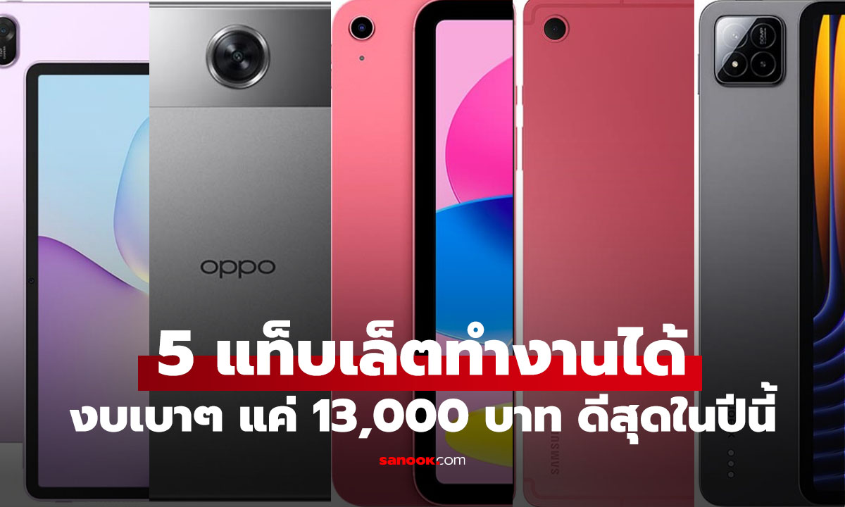 แบบนี้ก็มีด้วย โดน