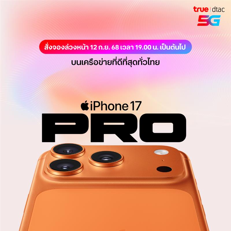 218iphone-17-pro-coming-soon