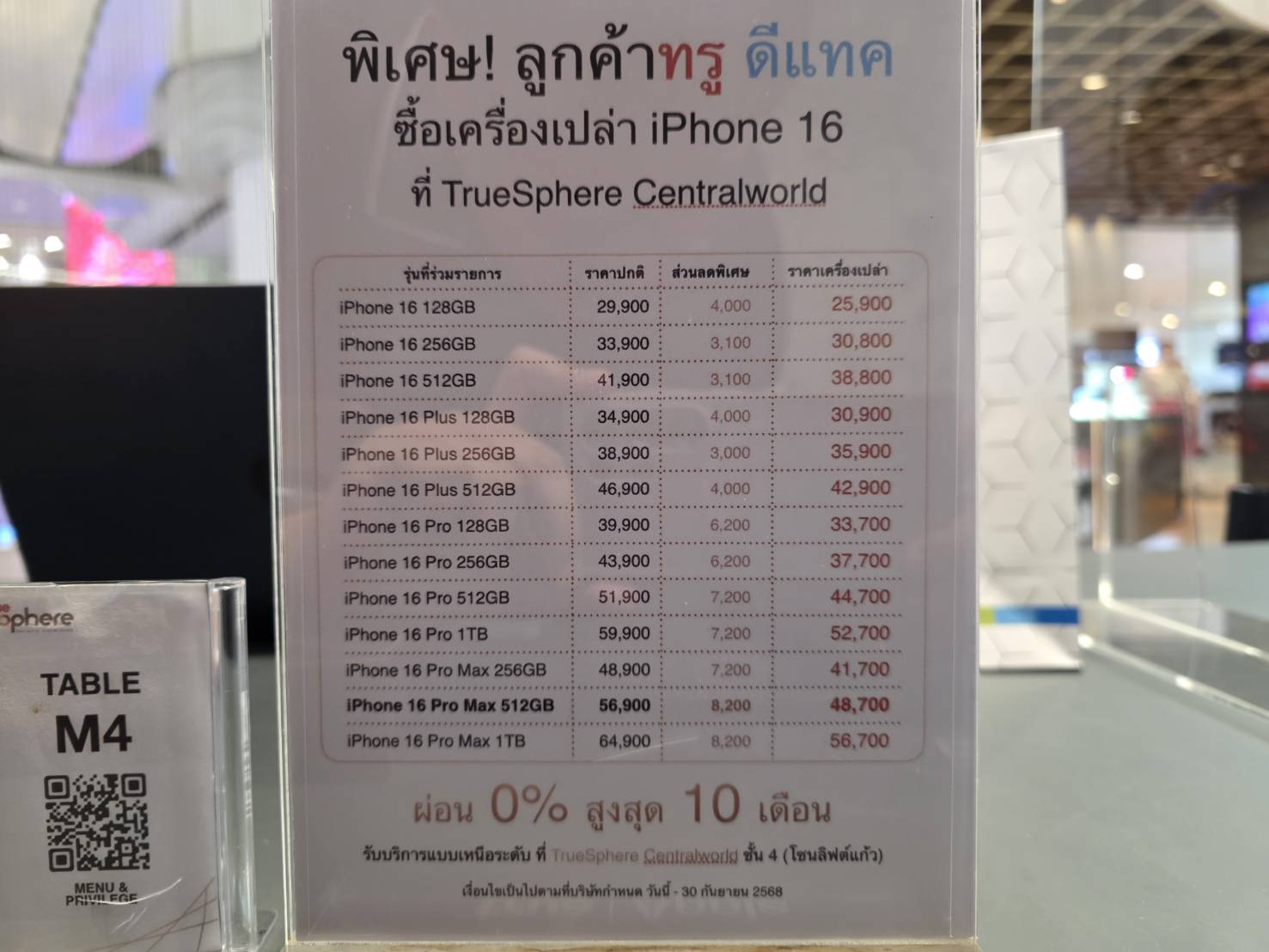 iPhone 16 เครื่องเปล่า