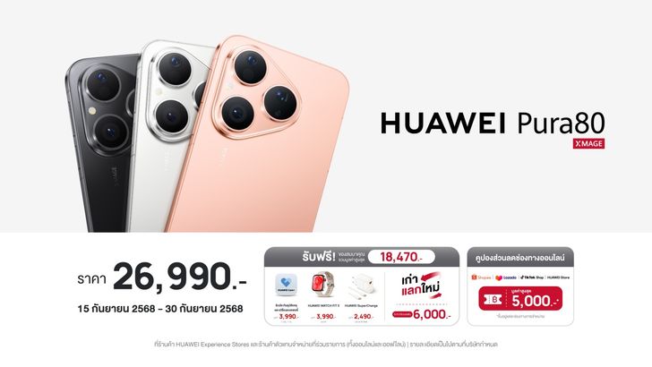 batch_pura80_offer_16x9