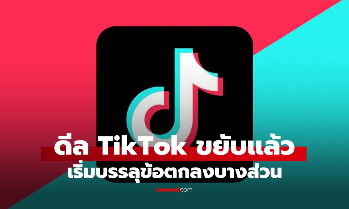 ลือดีล TikTok สหรัฐฯ-จีน บรรลุ ‘ข้อตกลงเบื้องต้น’ อาจมาในรูปแบบ ‘เช่าใช้’ อัลกอริทึม