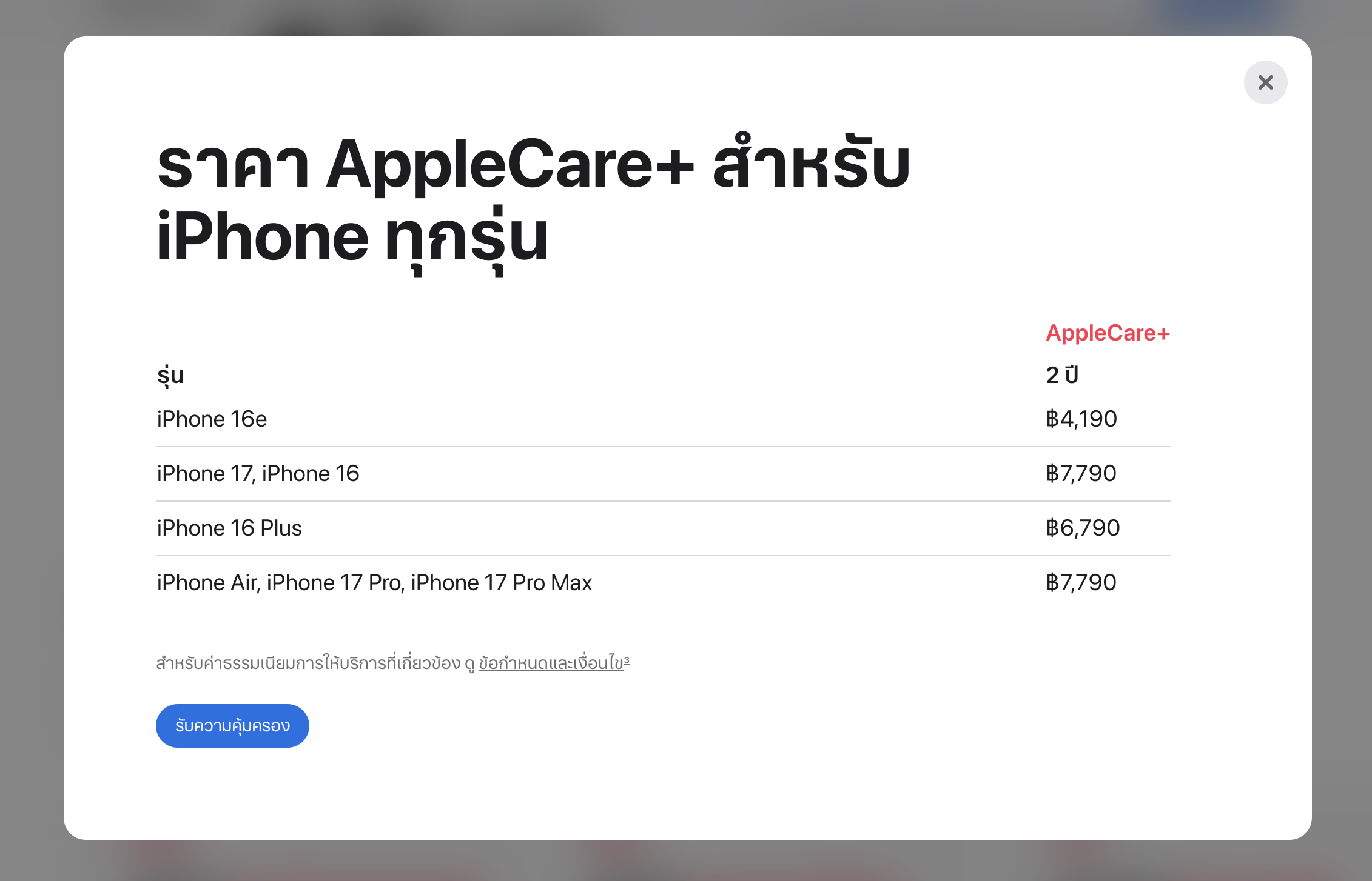 screenshot2568-09-20at07.2