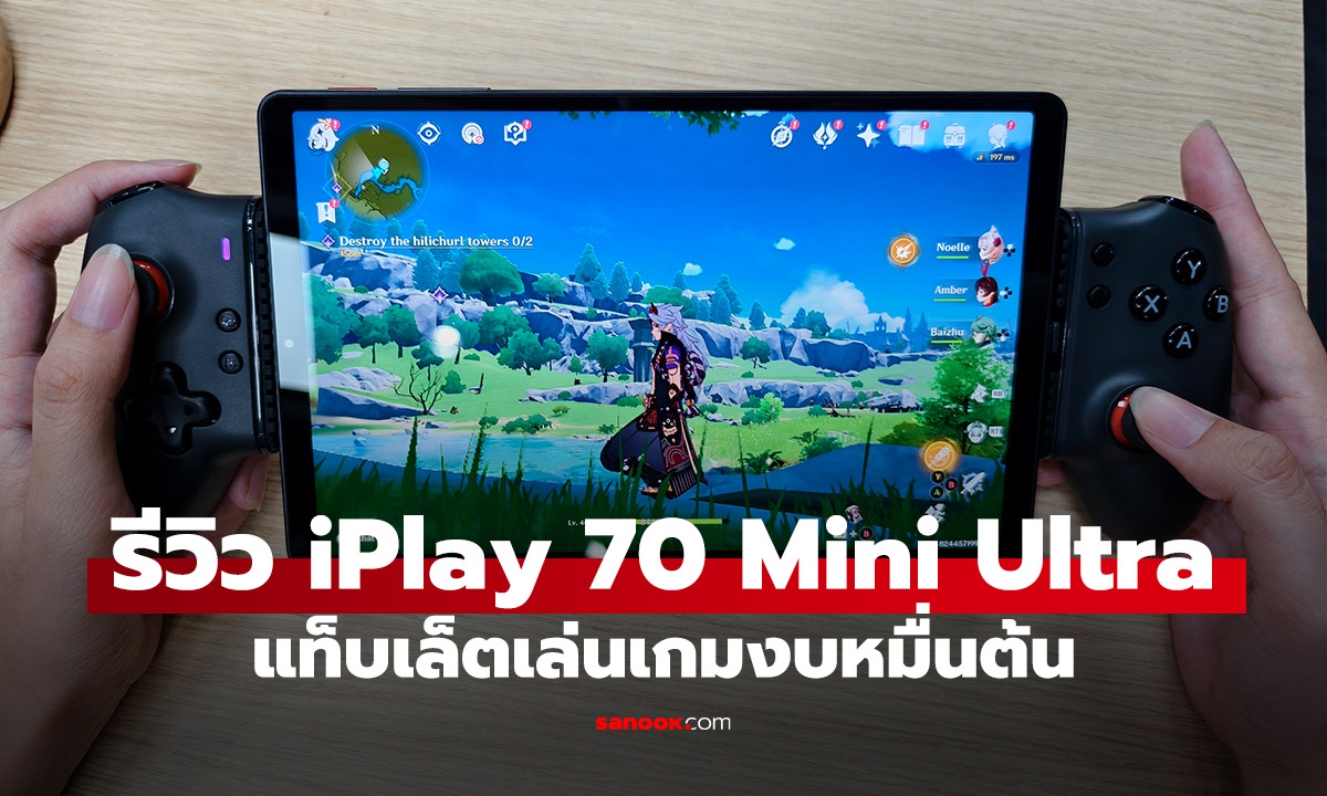 รีวิว Alldocube iPlay 70 Mini Ultra แท็บเล็ตไซส์มินิ สเปกเรือธง ราคาหมื่นต้น