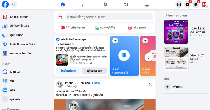 screenshot2568-10-08at12.2