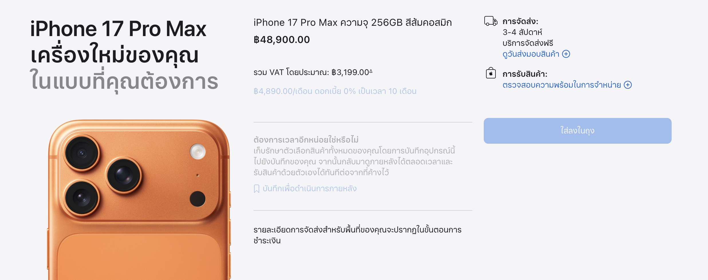 screenshot2568-10-08at12.5_1