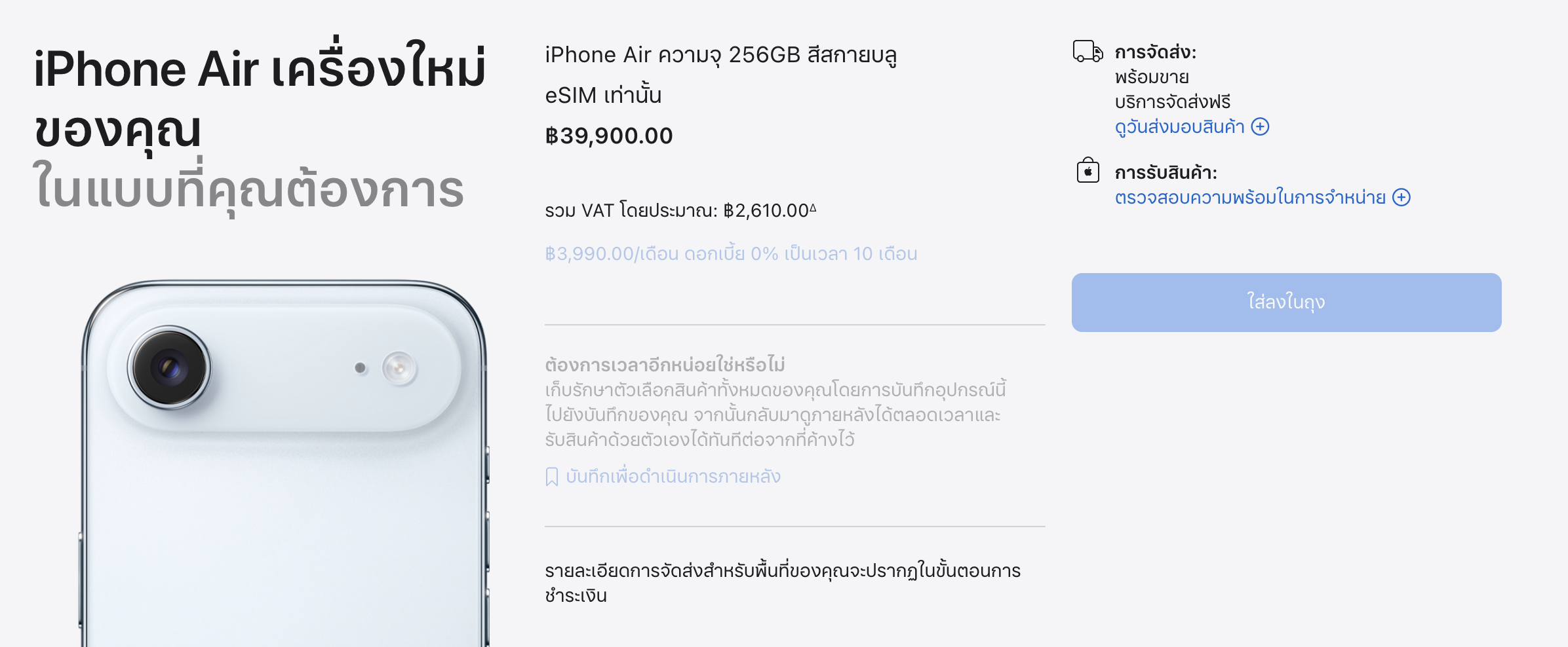 screenshot2568-10-08at12.5_2