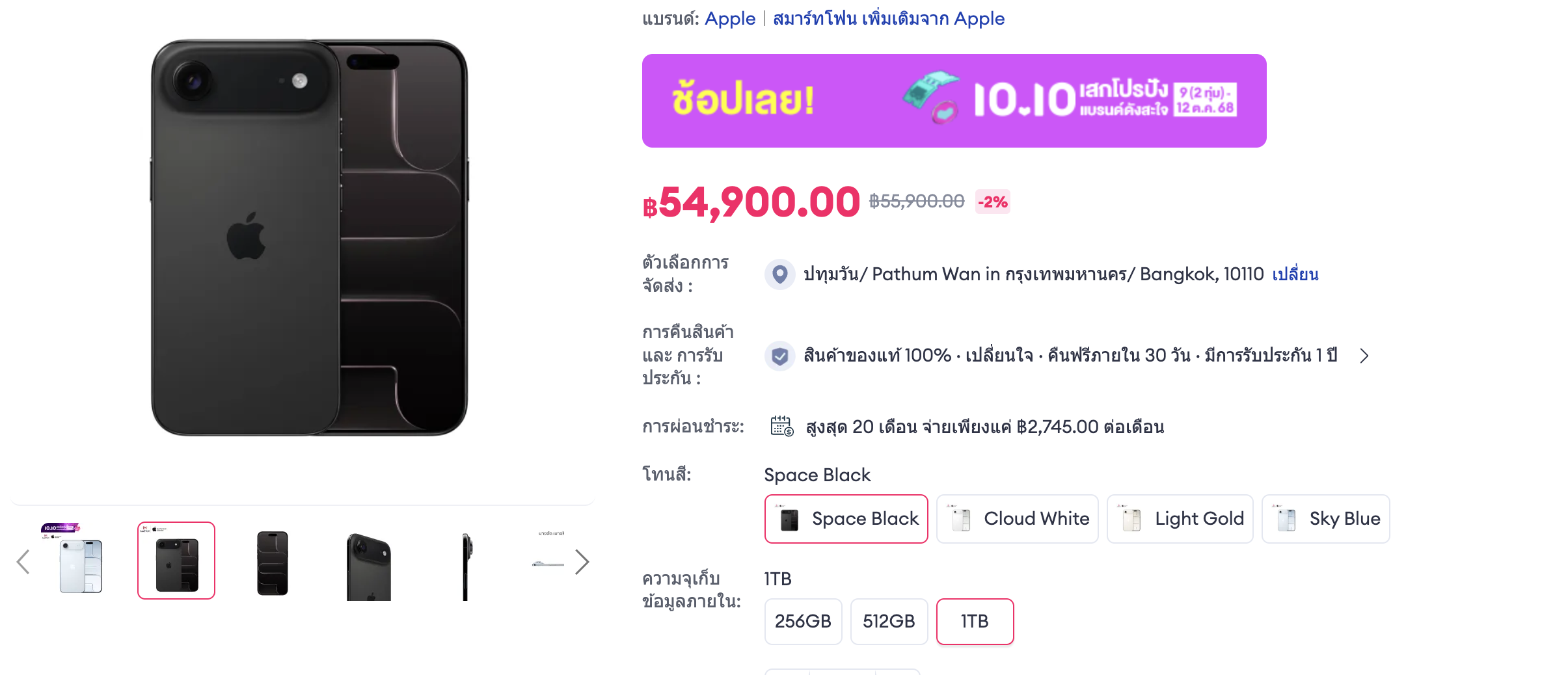 screenshot2568-10-10at17.1_2