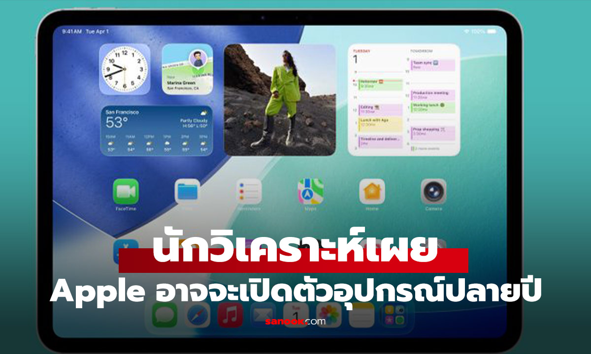 5 สิ่งที่ Apple อาจจะเปิดตัวภายในเดือนตุลาคม - ต้นปี 2026