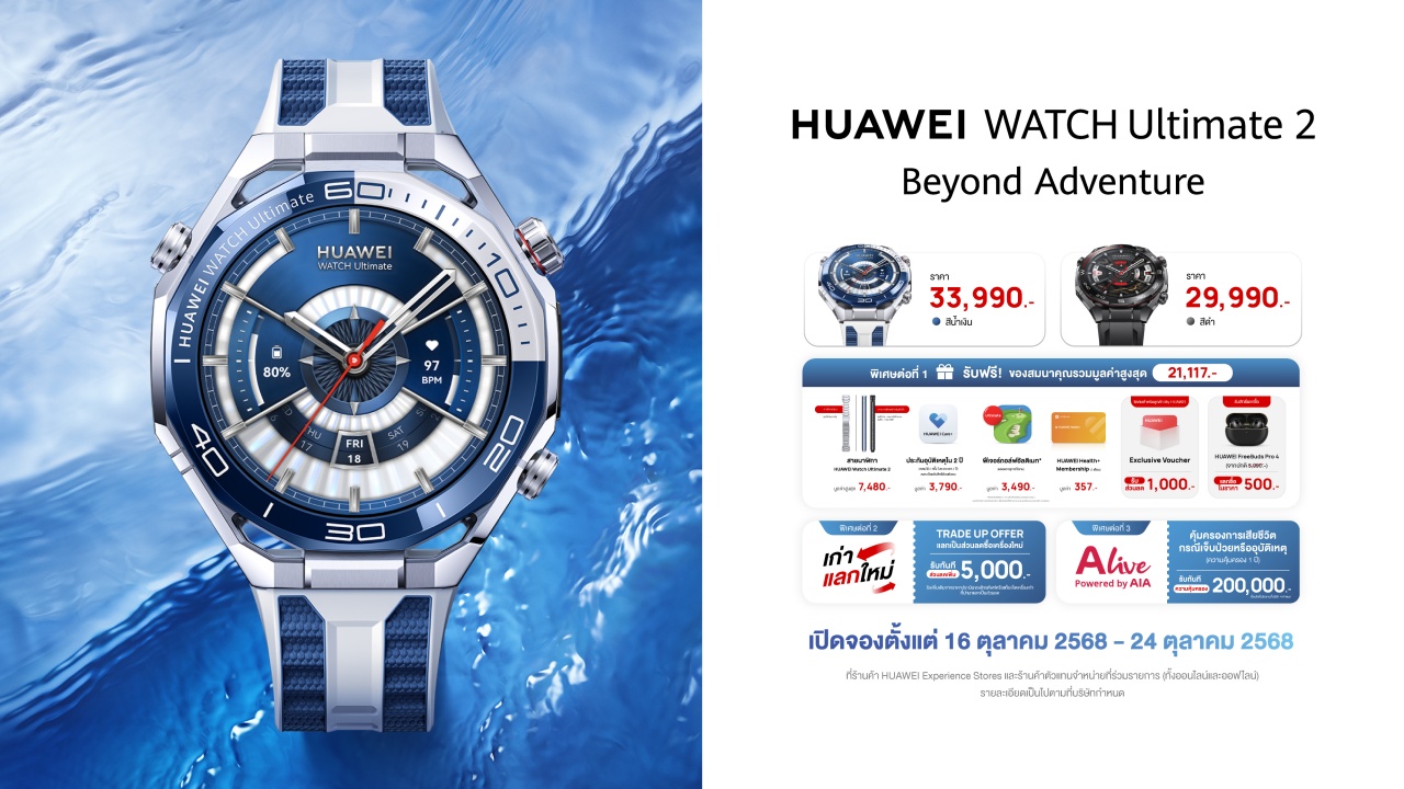 batch_teaser_huaweiwatchult