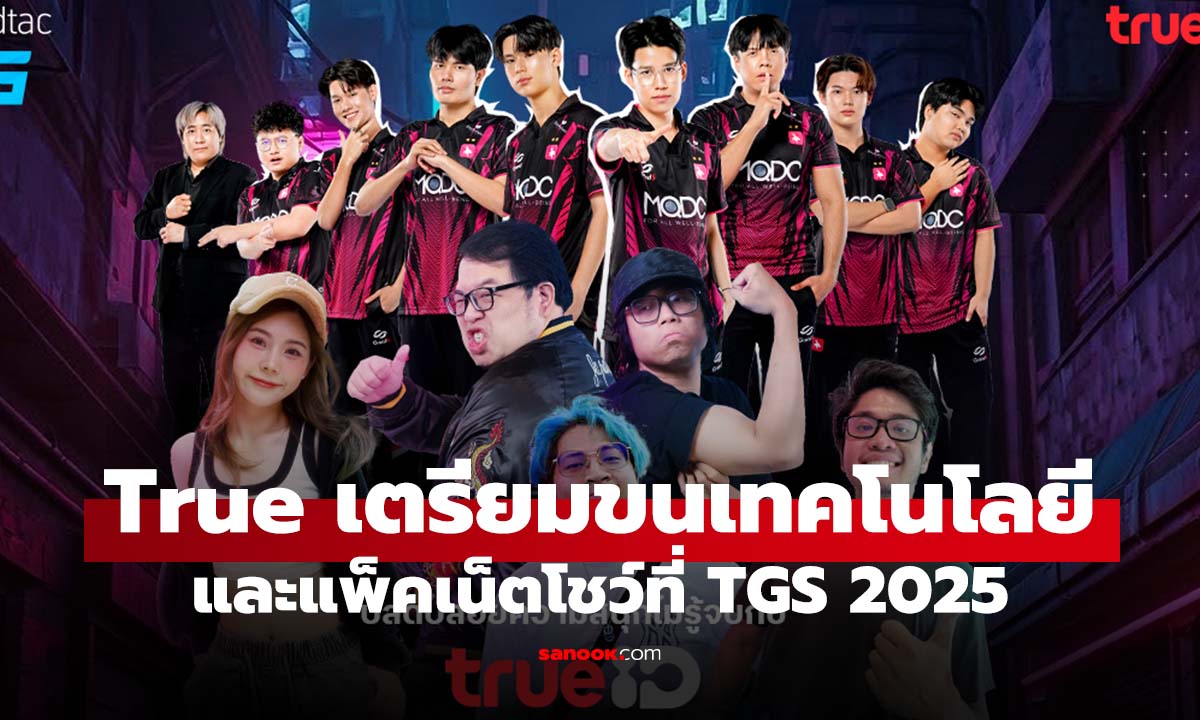 True ยกทัพเทคโนโลยีเกมมิ่งบุก TGS 2025 พร้อมเปิดตัวโปรเน็ตเพื่อคอเกม