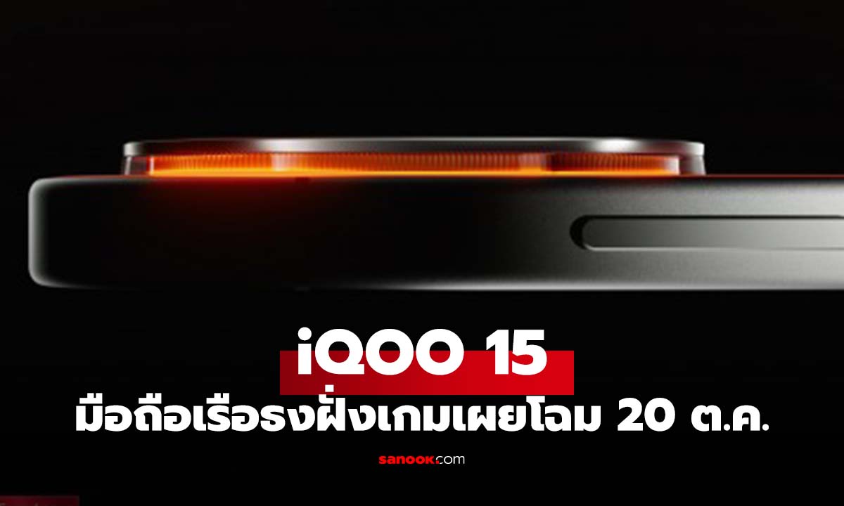 iQOO 15 Ͷ͸ѹԴ 20 Ҥ 