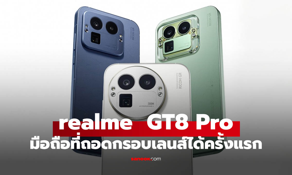 Ҿѹͧ! realme GT8 Pro ͡ͺŹͧ