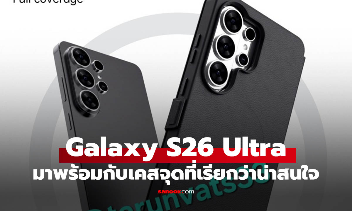 شҾ Galaxy S26 Ultra ͡Ӵ䫹ͧẺ "Ź"