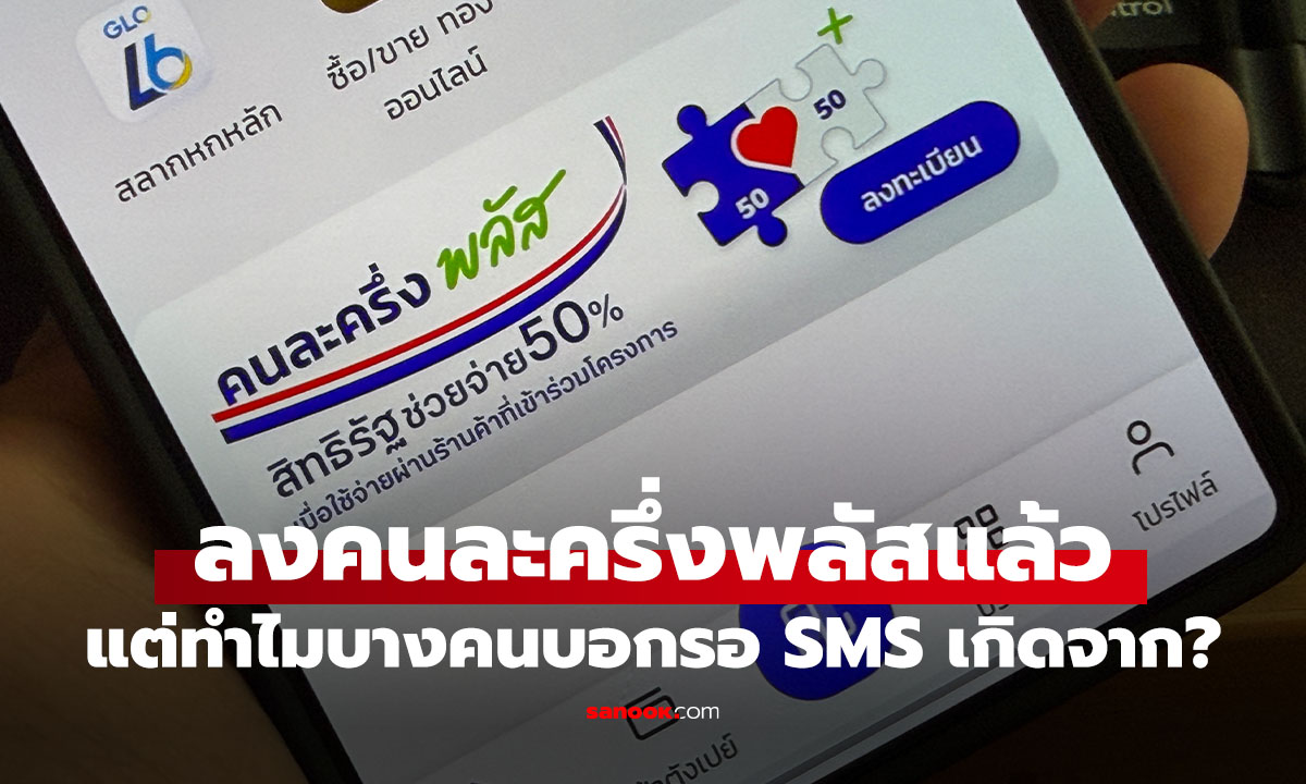ѹŧ! Ф ҧ سѡ ռ SMS ͧҧ?