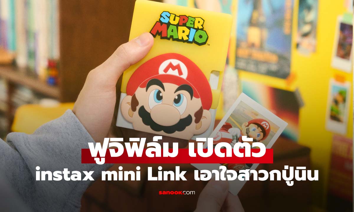 Fujifilm อัปเดตแอป instax mini Link for Nintendo Switch เอาใจสาวกสุดๆ