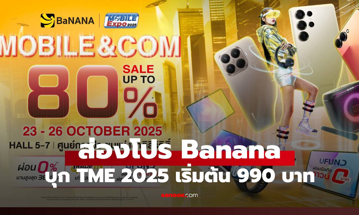 VOLTME ขนทัพนวัตกรรม GaN Charger ลดสูงสุด 50% ในงาน Thailand Mobile Expo 2025