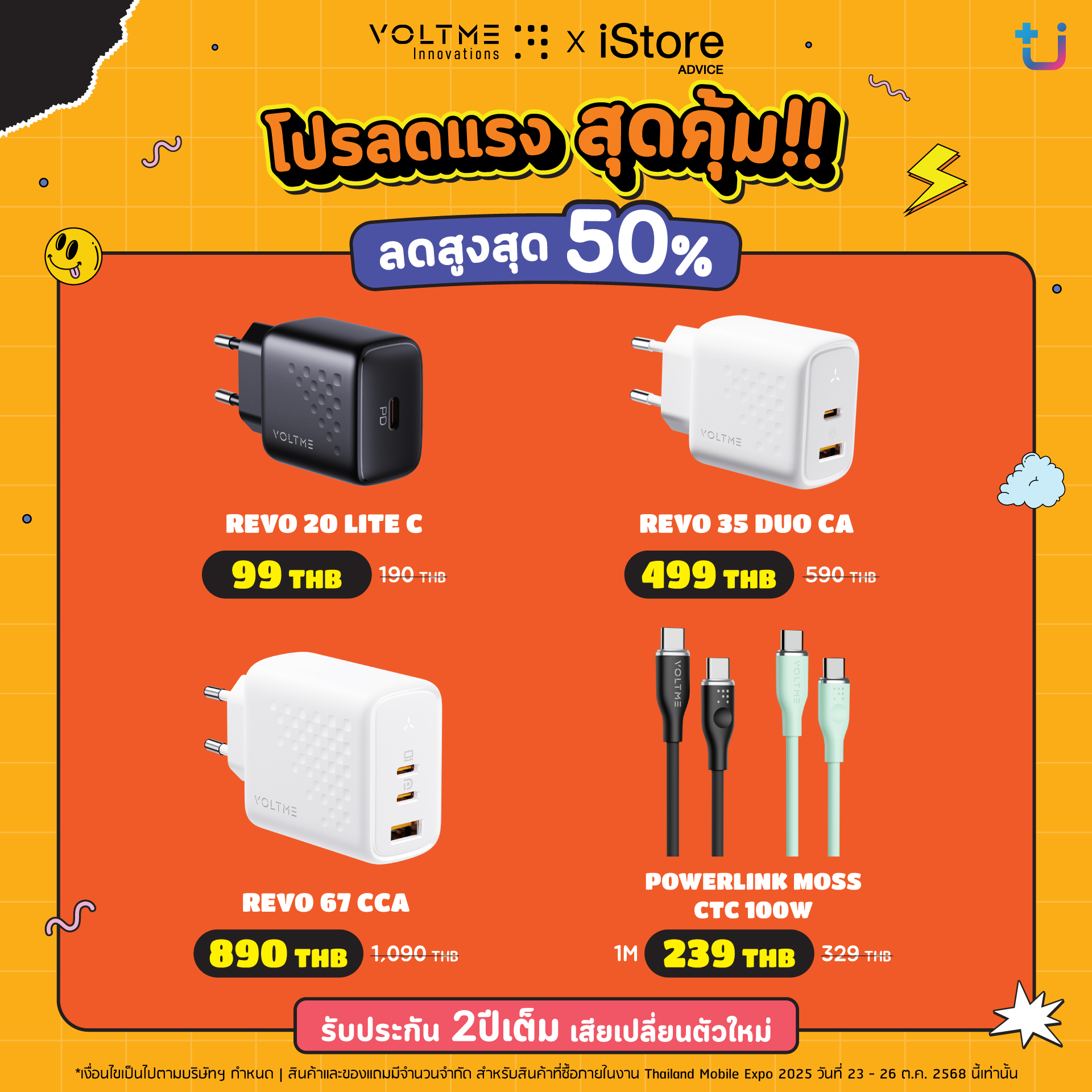 aw_promotion-voltme-tme2025-f_1