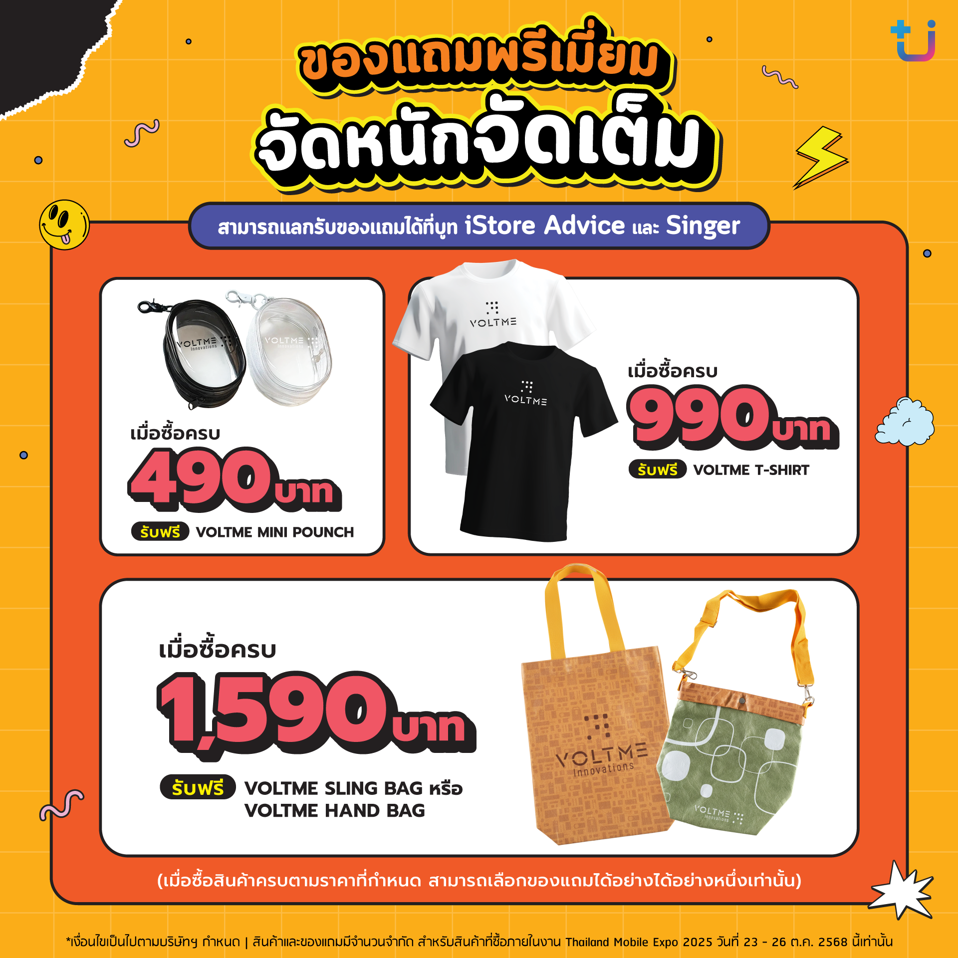 aw_promotion-voltme-tme2025-f_2