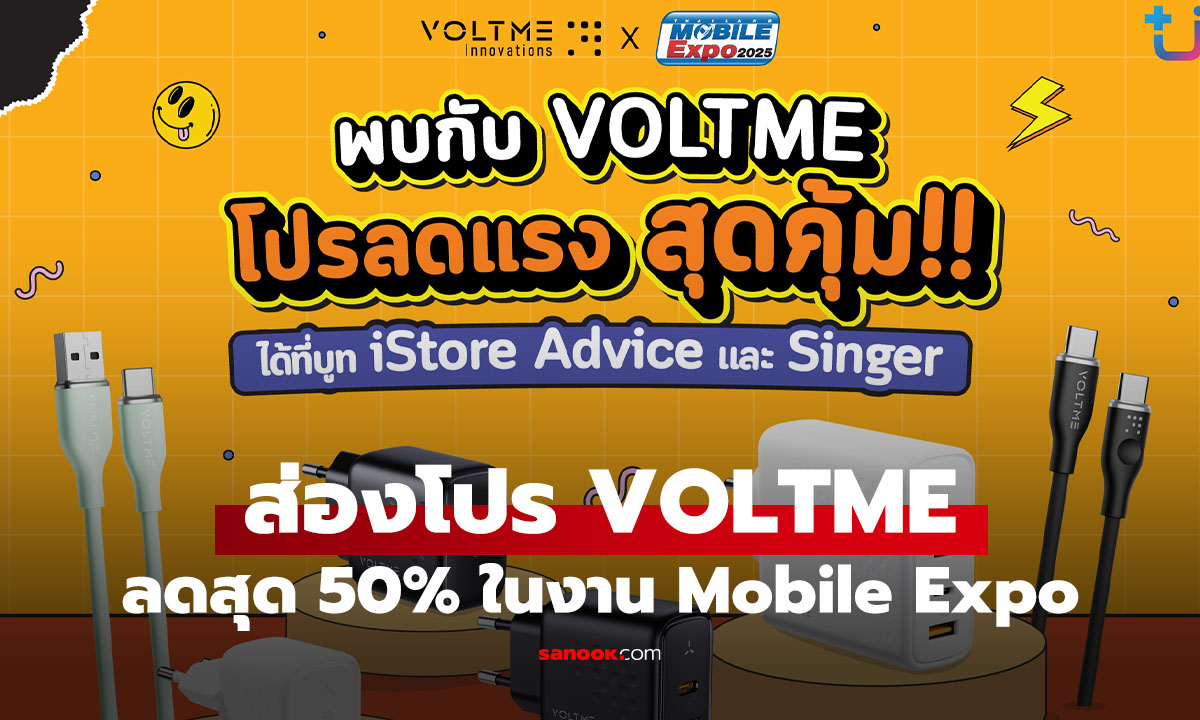 VOLTME ขนทัพนวัตกรรม GaN Charger ลดสูงสุด 50% ในงาน Thailand Mobile Expo 2025