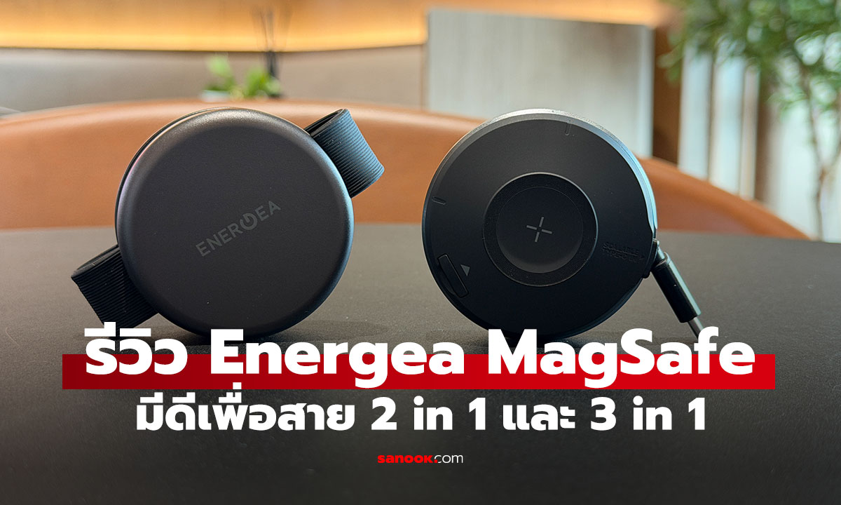 รีวิว Energea Magduo Arc | Alumag Trio ที่ชาร์จ MagSafe ลงตัวทุกรูปแบบการชาร์จ