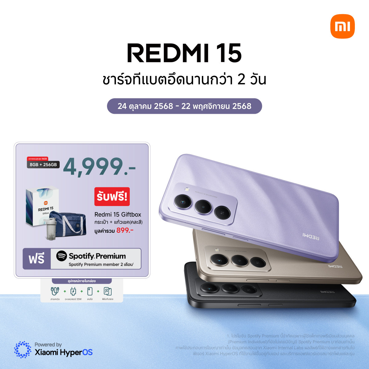 redmi15series_salesinforma