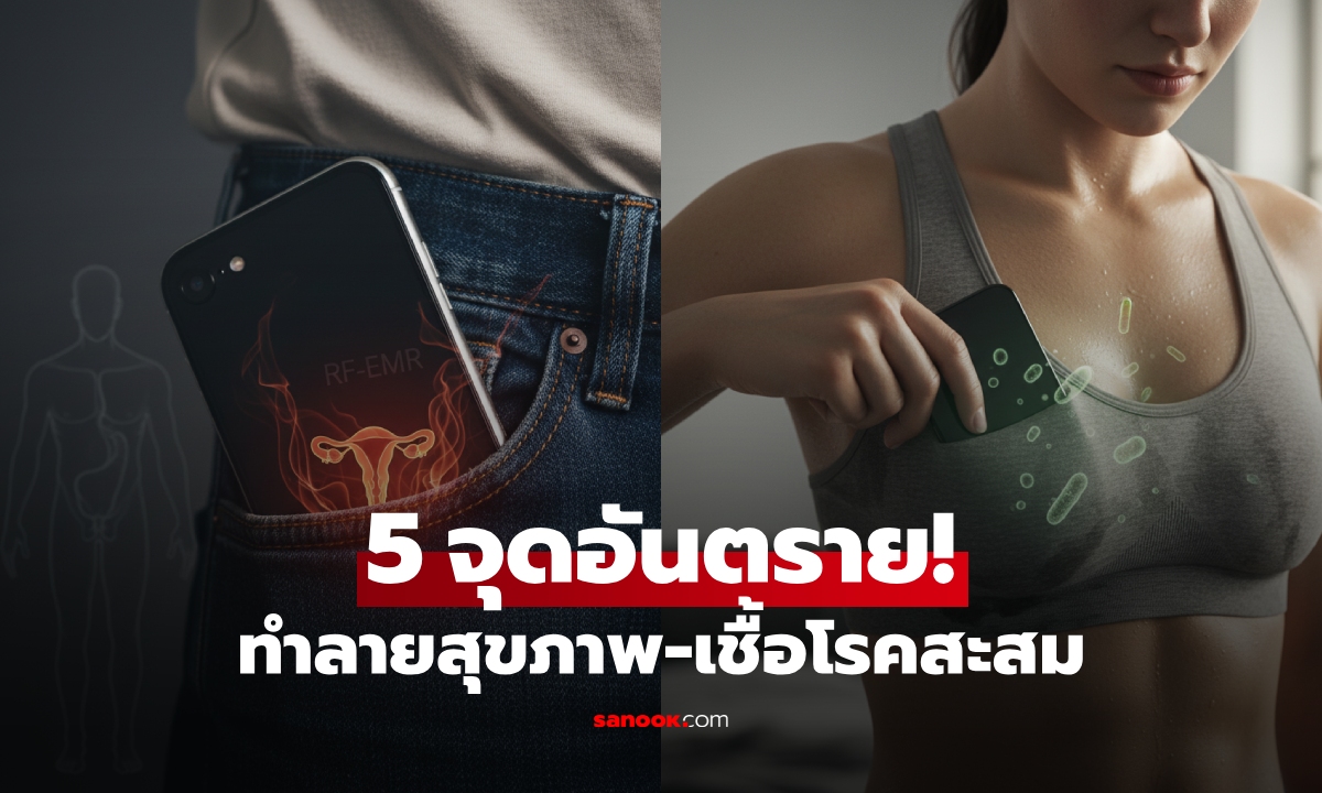 เว็บนอกเตือน 5 จุด "ไม่ควรวางมือถือ" ห้องน้ำอันดับสุดท้าย แล้วอะไรข้อแรก?!