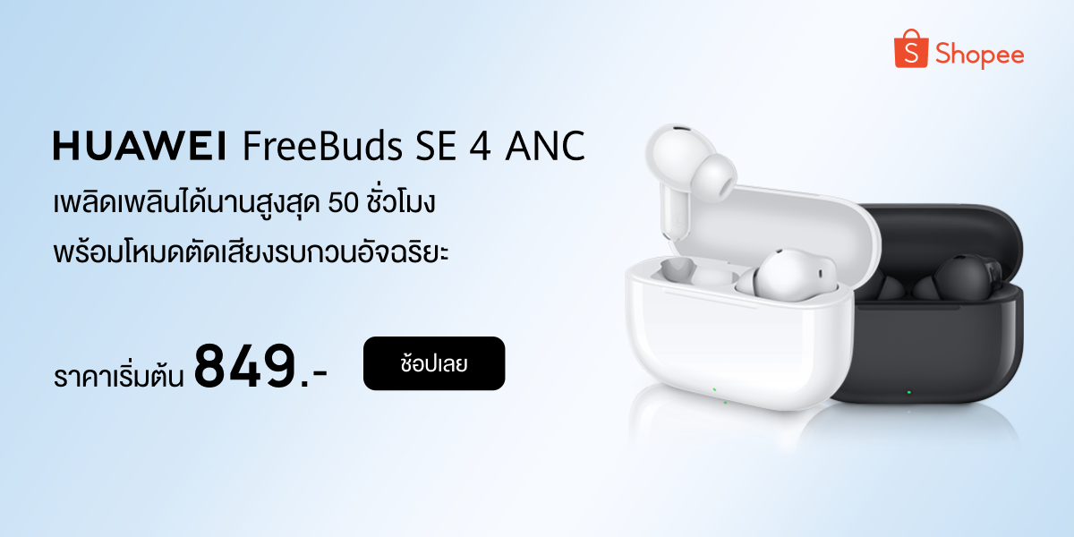 shopeepromotion(1)