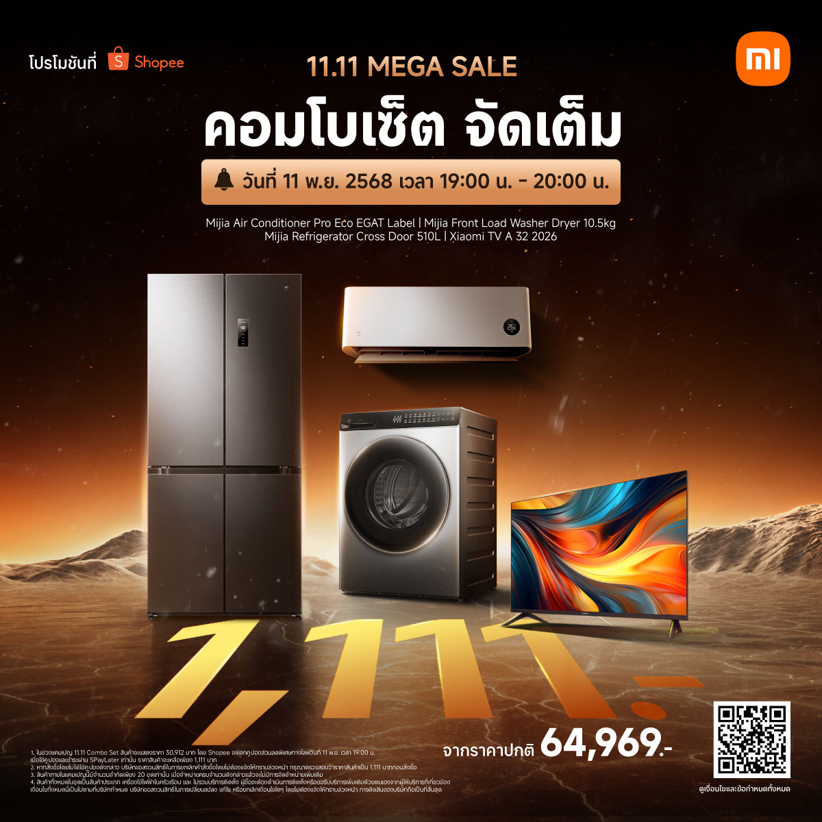 xiaomi11.11megasale_01