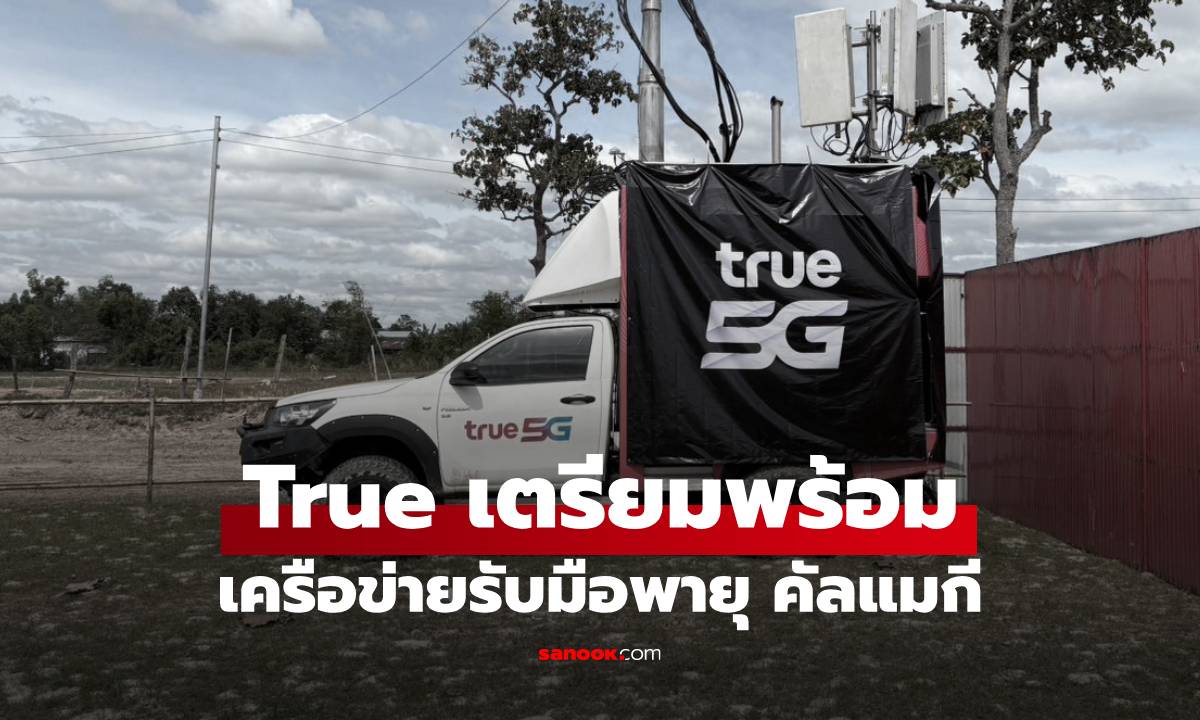 เคาะแล้ว realme GT8 Pro จะเปิดตัวตลาดโลก 20 พฤศจิกายน นี้