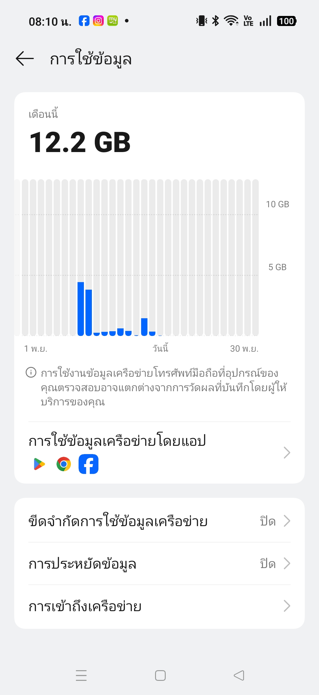 screenshot_2025-11-18-08-10-1