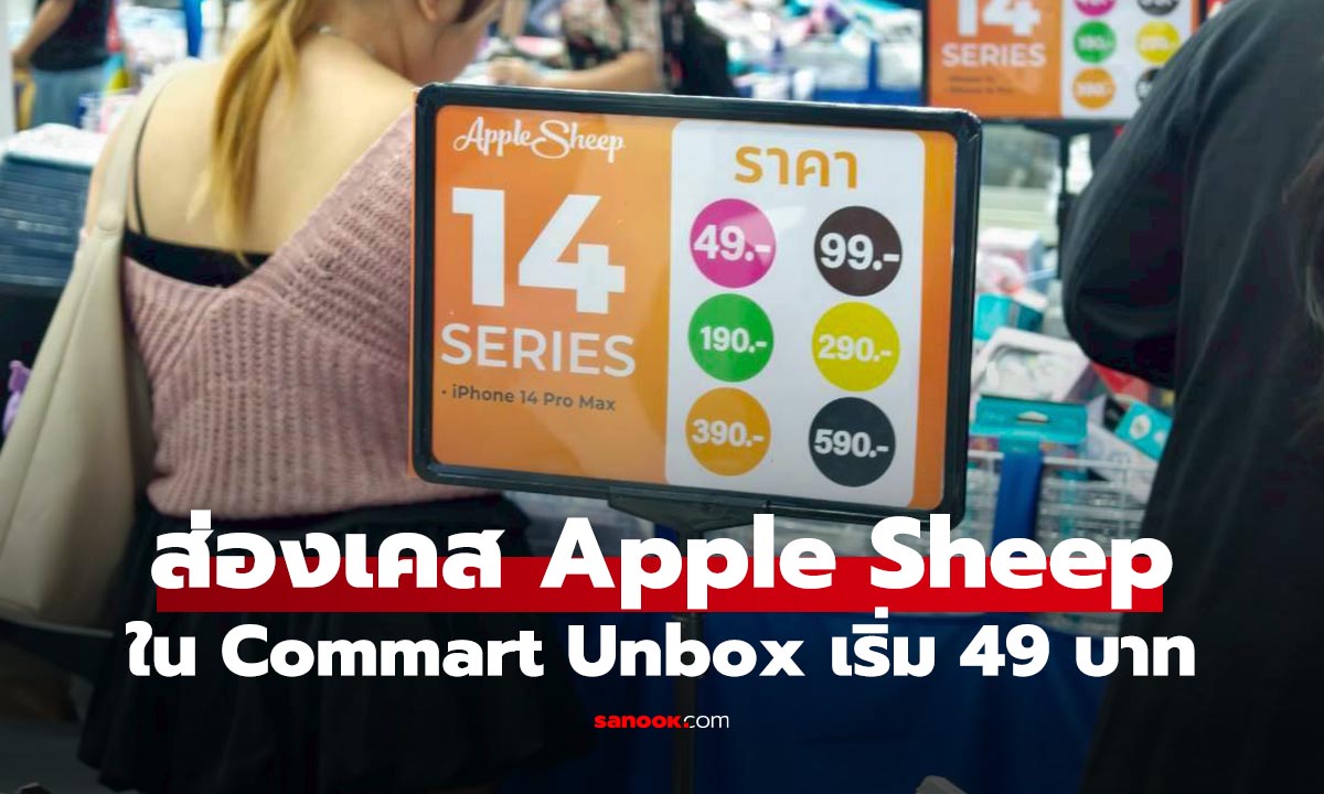 โค้งสุดท้าย! 5 เหตุผลที่คุณต้องพุ่งตัวไปงาน Commart Unbox พลาดรอบนี้รออีกทีปีหน้า