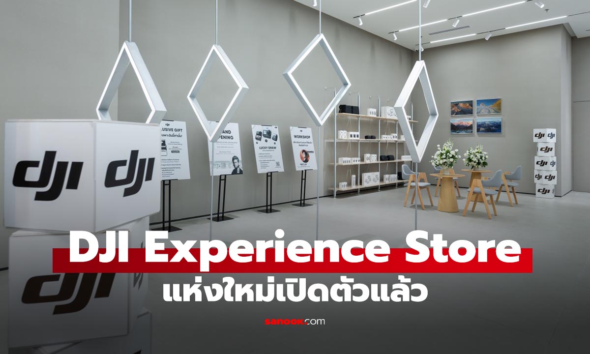 DJI Experience Store สาขา One Bangkok เปิดแล้ว! ใหญ่ที่สุดในไทย 250 ตารางเมตร