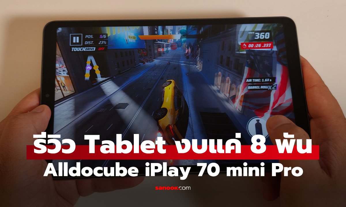 รีวิว Alldocube iPlay 70 mini Pro ชิปแรงเล่นเกมลื่น จอ 90Hz ในงบ 8 พัน