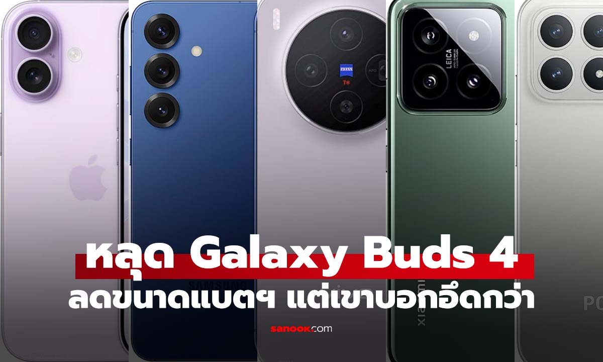 รวมมือถือ "ตัวเล็กสเปกแสบ" ส่งท้ายปี 2025 พกง่ายแต่ความแรงระดับปีศาจ!